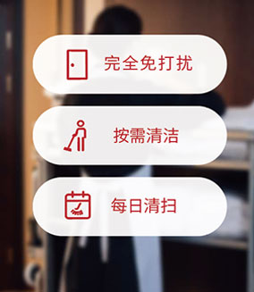 按需清洁